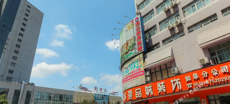 如皋凌云商务宾馆图片