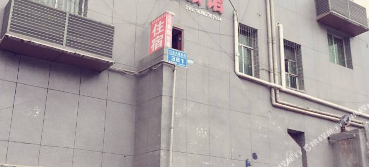 巴中茂江旅馆图片