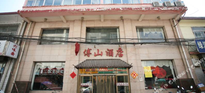 太原傅山酒店图片