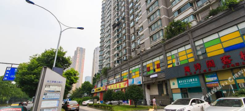 杭州海诗阁客栈图片