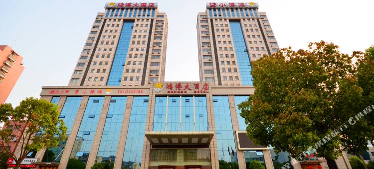 孝感鸿博大酒店(孝感东站湖北工程学院店)图片