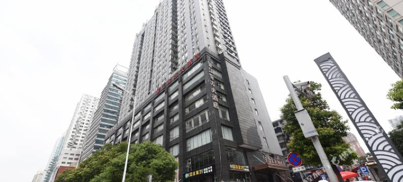 长沙星期八连锁酒店公寓图片