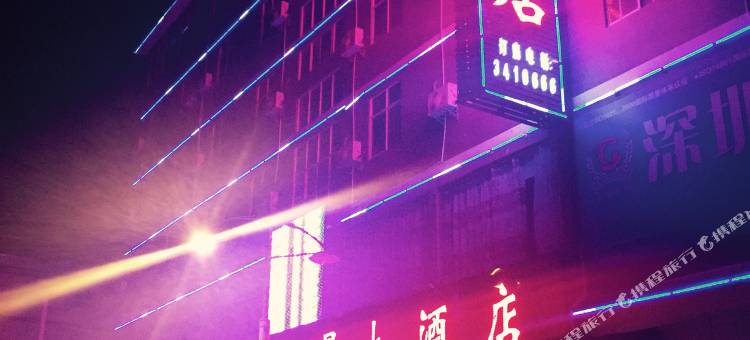 福贡丽景大酒店图片