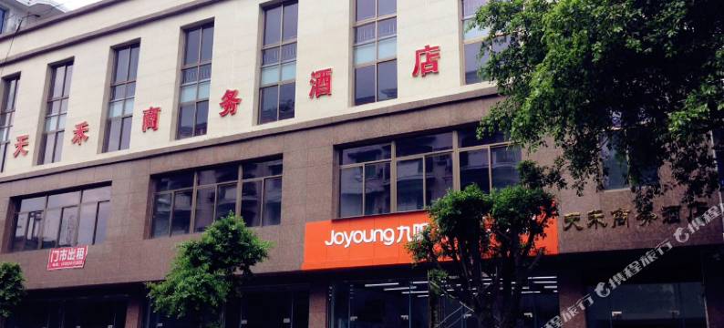 洪雅天禾商务酒店图片