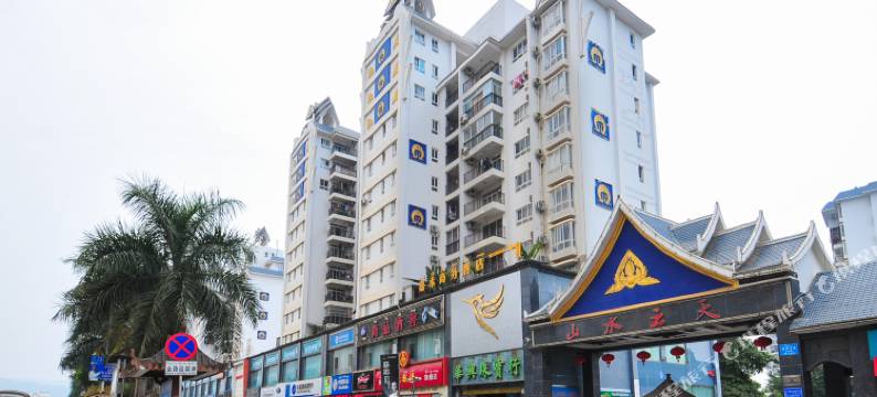 景洪嘉禾商务酒店(西双版纳嘎洒国际机场店)图片