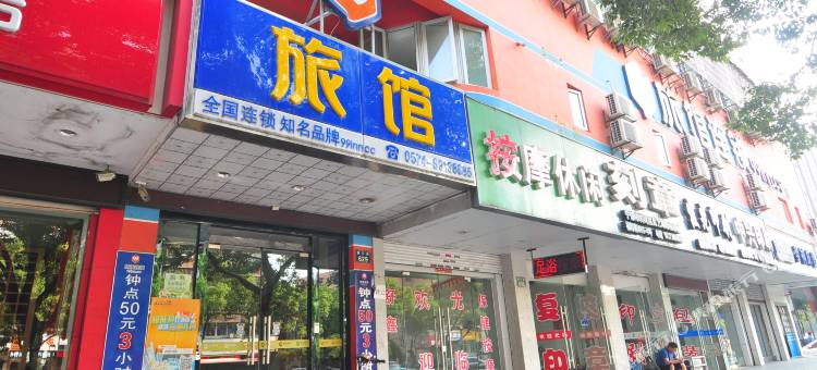 99旅馆连锁(宁波火车站柳汀街店)图片