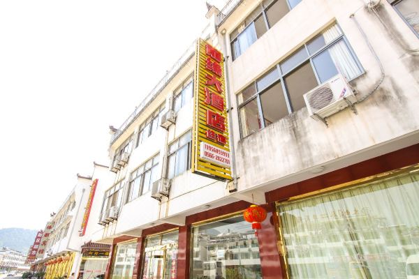 九华山龙缘大酒店怎么样(住宿体验)