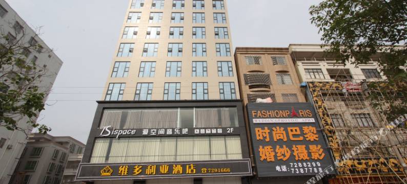 茂名维多利亚酒店化州河东沿江东路东堤店图片