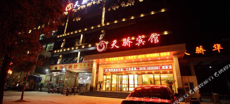 天骄酒店(信阳第二高级中学店)图片