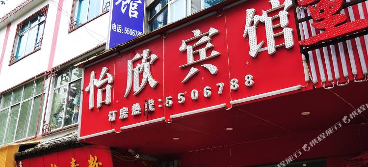 贵阳彭先胜酒店图片