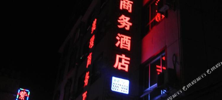张家界美程商务酒店图片