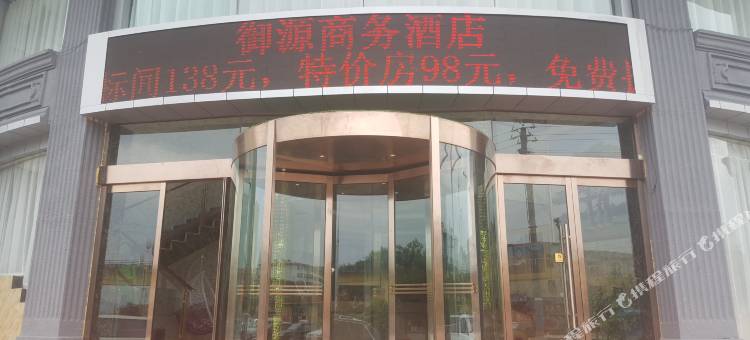 宁武御源商务酒店图片