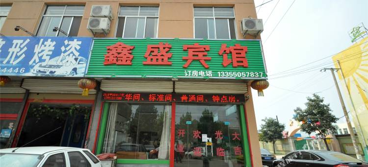 鑫胜宾馆(临沂临西十一路店)图片