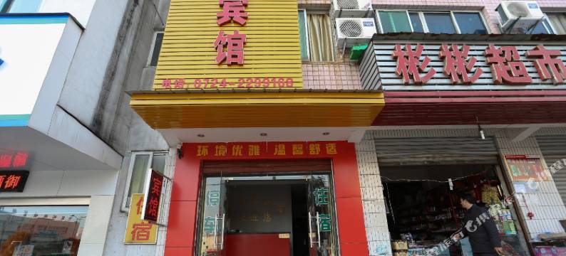 荆门金诚信宾馆图片