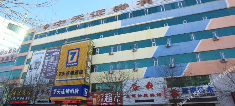7天酒店(葫芦岛火车站广场店)图片