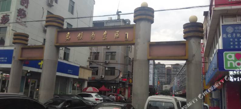 永康永红旅馆图片