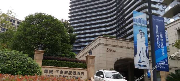 千岛湖米蓝时光度假公寓图片