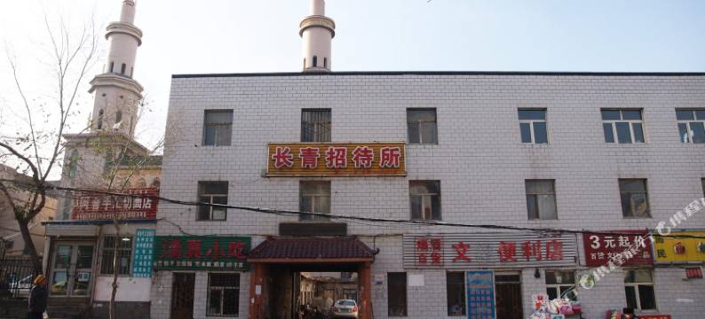 长青招待所(长青四队店)图片