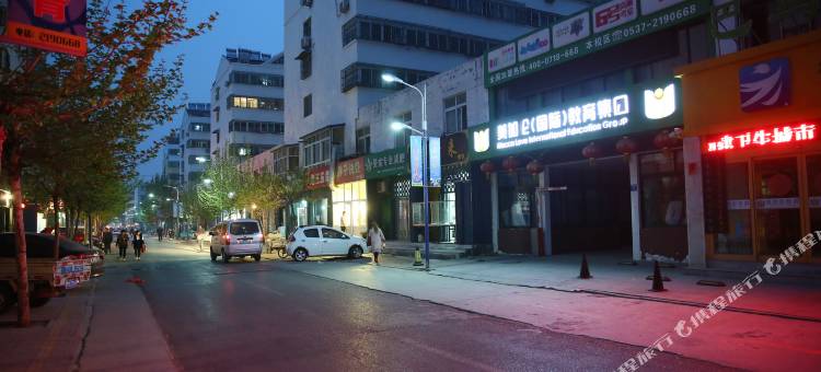 济宁中易生态家庭连锁酒店图片