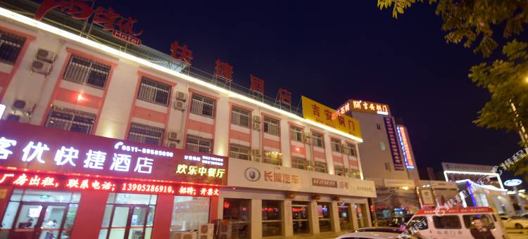 尚客优酒店(扬中扬中大道店)图片