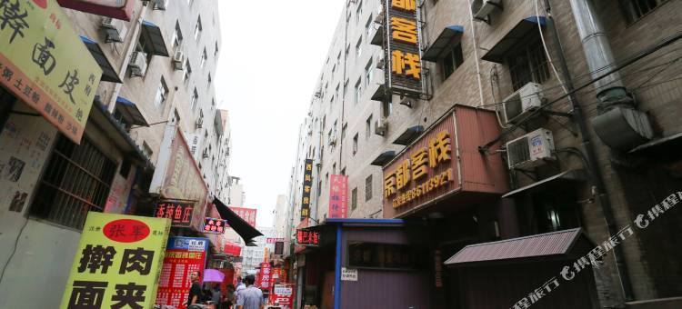 西安京都客栈图片