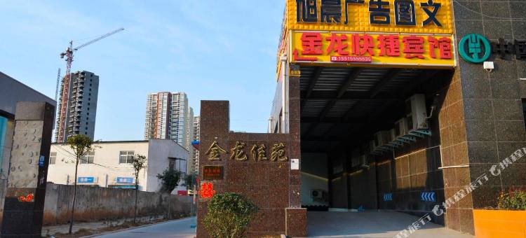郑州金龙快捷宾馆(中原路西三环店)图片