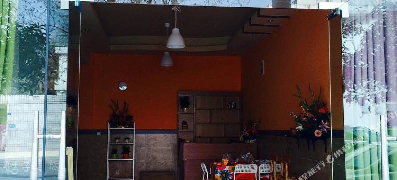 都江堰桔子青年旅舍图片