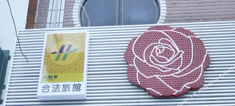 花莲仟台大饭店图片