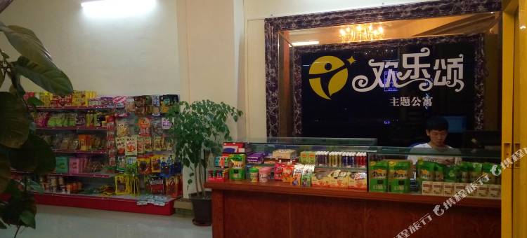 河源欢乐颂公寓图片