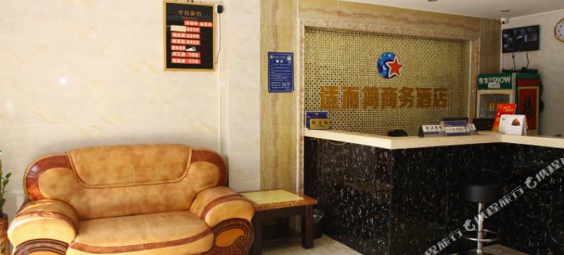 东莞适而简商务酒店图片