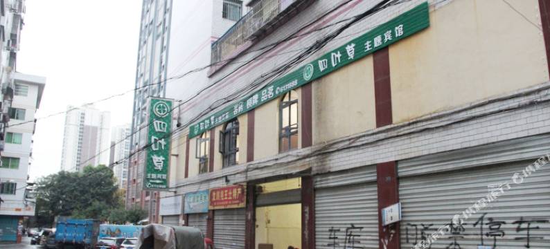 大竹四叶草主题宾馆图片