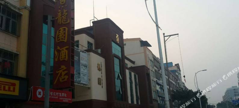 文昌龙园酒店图片