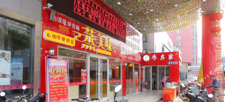 爱尚电竞酒店(南通圆融广场)图片