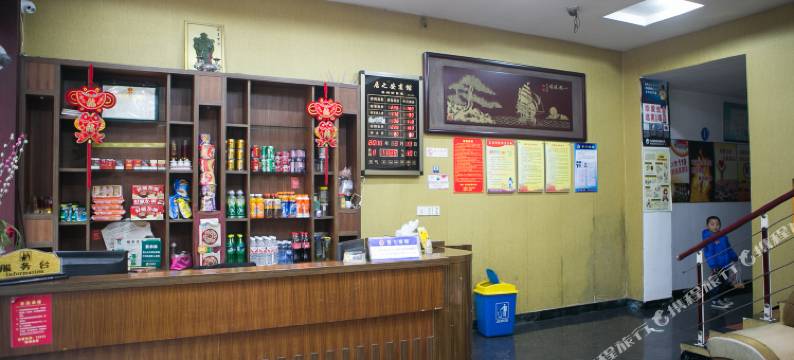 嵊州居之安宾馆图片