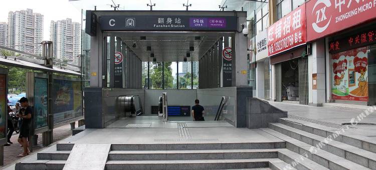 深圳亚悦酒店(翻身地铁站店)图片