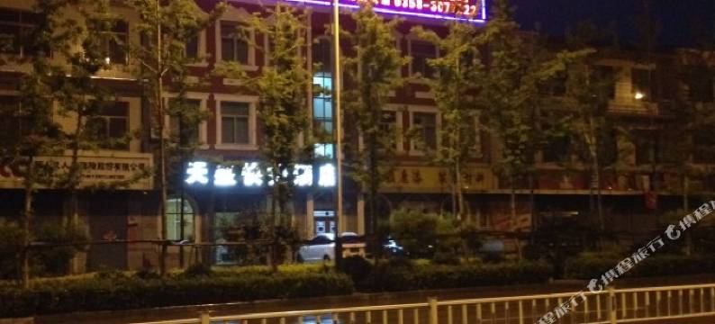 文水西门外天盛快捷酒店图片
