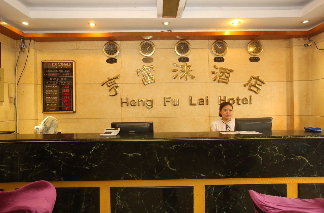Heng Fu Lai Hotel Guangzhou Huaguoshan Hotel Reviews And - 