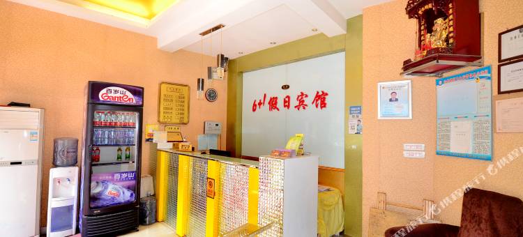 6加1假日宾馆(武汉江汉路步行街店)图片