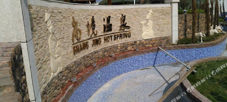 太白山四季酒店图片