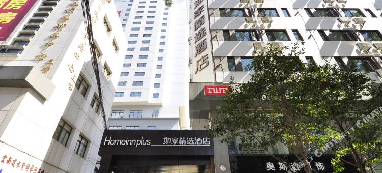 如家精选酒店(昆明南屏步行街金鹰广场店)图片