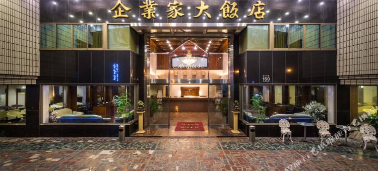 台中企业家大饭店图片