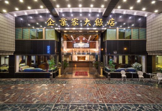 台中企业家大饭店外景图