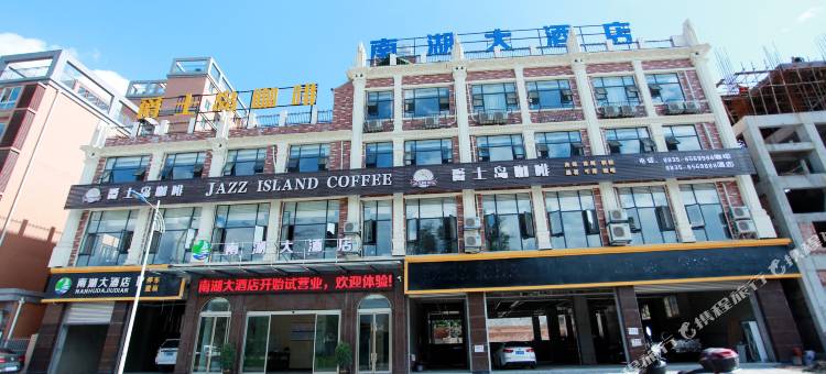 芦山南湖大酒店图片