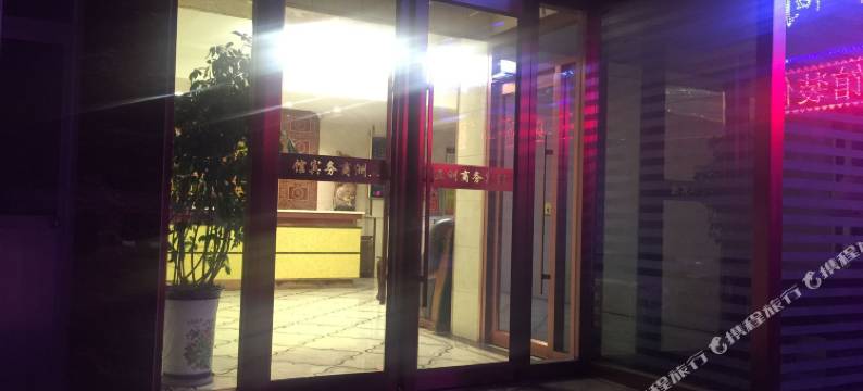 酒泉五洲宾馆图片