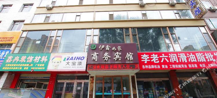 兰州伊鑫商务宾馆图片