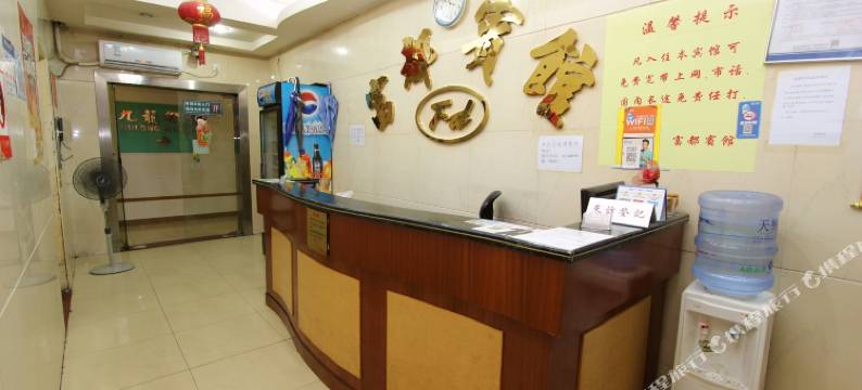 深圳富都宾馆(罗湖口岸火车站店)图片