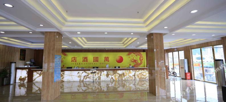 深圳万国国际酒店图片