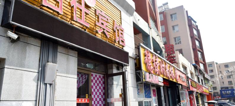 吉林名仕宾馆图片