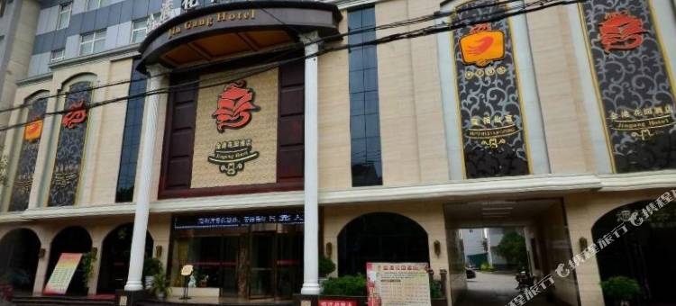 勉县金港花园酒店图片