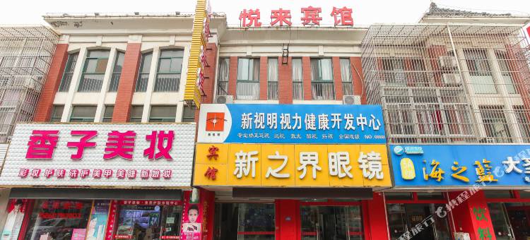 如皋悦来宾馆图片